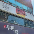 유가네닭갈비 남천점