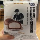 CU 연세우유 밤티라미수 생크림빵 가격 솔직후기