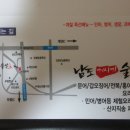 남도술상인천 이미지