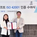 IEC 소프트 AI타임스