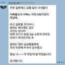 혜승어린이집 | Dream Big DB손해보험(동부화재)TC를 대표하는 라이프디자인지점(LD드림) 라이프디자이너(LDR)을 위한...