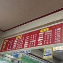 교문각 | 구리 교문동 가성비 중식당 동네맛집 | 교문각 중화요리