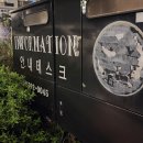 제주도게스트하우스파티스테이블