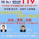 국민권익센터 행정사사무소 이미지