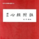 『근사록집해(近思錄集解』,『통서해(通書解)』,『전습록(傳習錄)』,『심경부주(心經附註)』『정몽(正蒙...