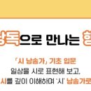 일상에서 낭독으로 만나는 행복한 시간 이미지