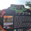 함벽정 | ♠영동 양산팔경, 강선대(2경)에서 함벽정(5경)까지: 금강이 빚어낸 숨결을 걷다