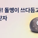 토스 돌멩이! 닭이나 엽떡으로도 반사가능 3명! 이미지