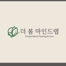 마인드봄정신건강의학과의원 이미지