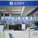 서울광진경찰서 | 운전면허 2종 보통 갱신 광진경찰서 면허증 수령 후기