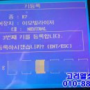 K7보조열쇠제작 차량스마트키제작 중고차스마트키추가복사 차키복사전문 이미지