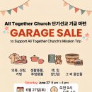 GARAGE 세일🩵🍉🥩🥳🎉 이미지