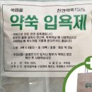 쑥마을 네이버블로그