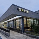 한림종합운동장 체육관 이미지