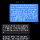 빌라 앞 주차문제로 50대 추정되는 남자에게 "몸매봐라 몸매. 여자 같지도 않게 쳐생겼네ㅋㅋ"성희롱 당해서 고소했어.(긴글주의) 이미지