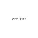 진북문화의집 전북도민일보