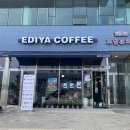 이디야커피당진 이미지