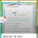 검암도서관 열림터 이미지