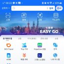 수향할인마트 | 중국 상해 여행 준비 체크리스트 꿀팁 (환전, 필수 어플, 디즈니티켓, 근교투어, 이심 준비 등)