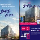 호매실에이스에비뉴더퍼스트 이미지