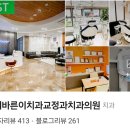 거제바른이치과교정과치과의원 이미지