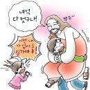 주님 보실 때 진짜 매력있고 멋있는 사람은!! 이미지