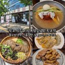 효성이네열무냉면 | 판교 맛집 이관복명장냉면 판교역 물비빔냉면, 기름냉면, 숯불고기, 수제 만두