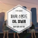 헬시픽