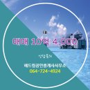 해드림공인중개사사무소 이미지