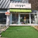 낭만왈왈이 이미지