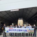 두북농협 미곡종합처리장 이미지