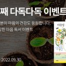 다독 이미지