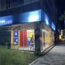 도미노피자 대덕점 이미지