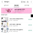 카카오웹툰 | 네이버웹툰과 카카오페이지의 차이점, 직접 사용해 본 후기