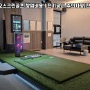 성산스크린골프 이미지