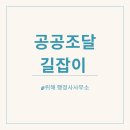 행정사조현기사무소 이미지