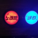 준코뮤직타운 네이버블로그