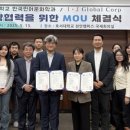아이제이글로벌
