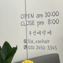 해피트리헤어샵 이미지