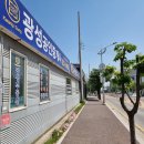 광성부동산중개사무소 이미지