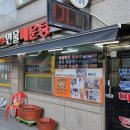 남한강민물매운탕 이미지