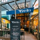 경기도 수원시 팔달구 권광로188번길 23 (인계동) 이미지