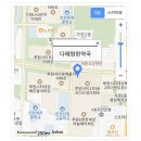 다혜원한약국 이미지