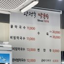 [강원 강릉] 강릉 현지인 맛집 추천 백년가게 선정 황정숙 막국수 후기