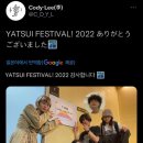 [YATSUI FESTIVAL! 2022] 공연 끝 이미지