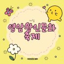 문화 | 영암왕인문화축제 방문후기!