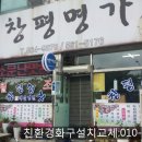 창평명가 이미지