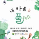 풀(full)