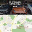 폴스개러지