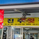 어시장진주점 | 창원 마산어시장 진주횟집 내돈내산 후기